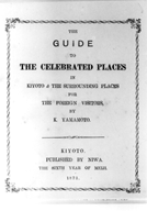 The guide to the celebrated places in Kiyoto & the surrounding places for the foreign visitors.