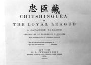 Chiushingura.