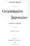 Grammaire japonaise.