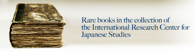 Rare books in the collection of the International Research Center for Japanese Studies