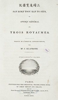 <I>San kokf tsou ran to sets.</I>
<span class=vol> 2 vols.</span>
<span class=jpn>［三國通覧圖説　全2巻］</span>